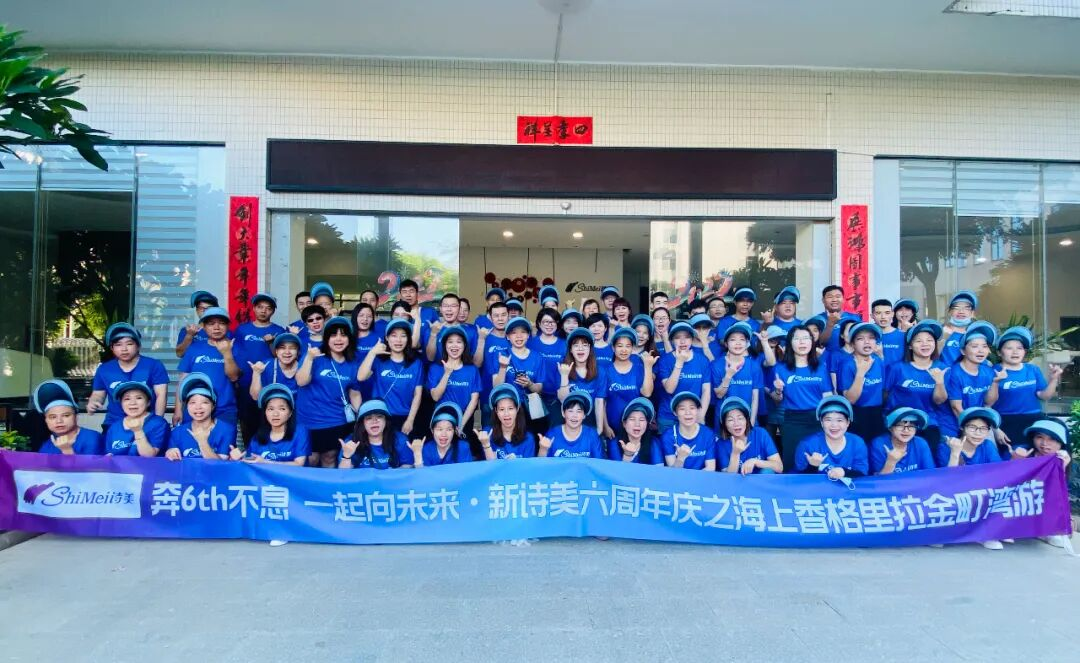 风雨兼程六春秋，一路高歌写辉煌|新诗美6周年庆&海滩之旅