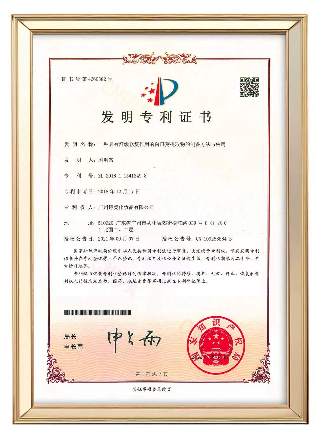 patent-121